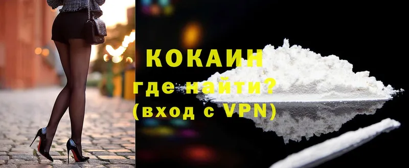 Cocaine 98%  Беломорск 