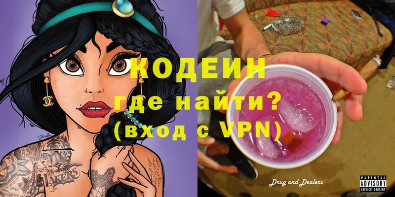 KRAKEN ONION  купить   Беломорск  Codein Purple Drank 