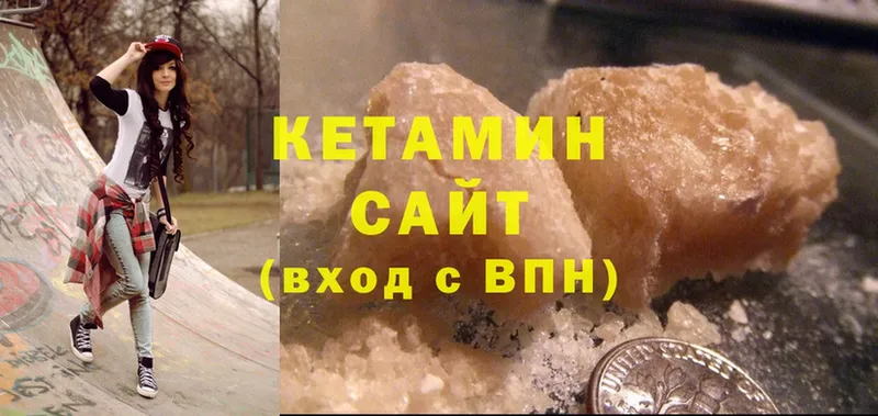 КЕТАМИН ketamine  Беломорск 