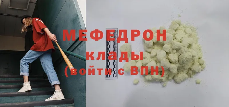 Меф мука  MEGA зеркало  Беломорск  это формула  купить наркоту 