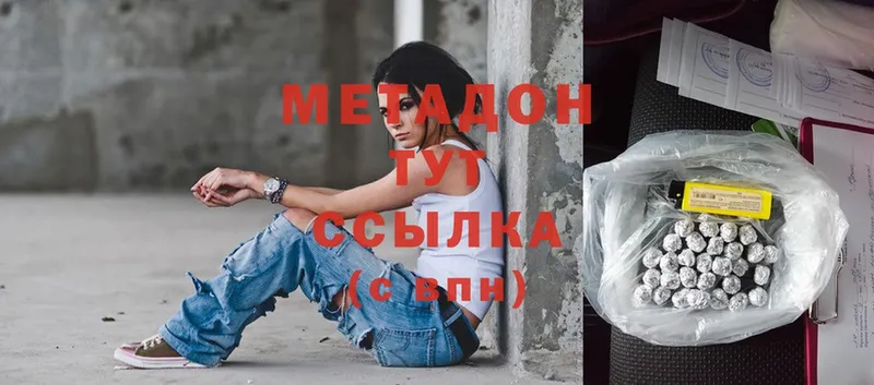 МЕТАДОН белоснежный  Беломорск 